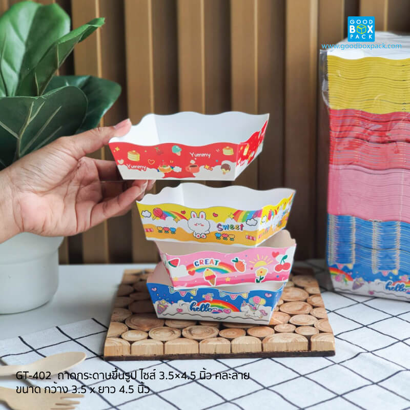 (ยกลัง) ถาดกระดาษขึ้นรูป ไซส์ 3.5×4.5 นิ้ว คละลาย