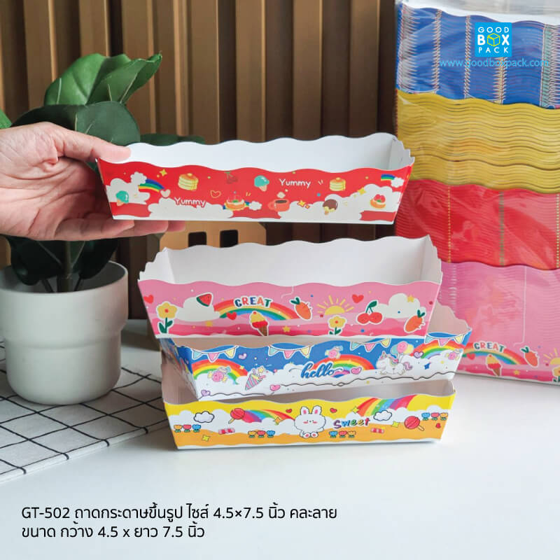 (ยกลัง)ถาดกระดาษขึ้นรูป ไซส์ 4.5×7.5 นิ้ว คละลาย