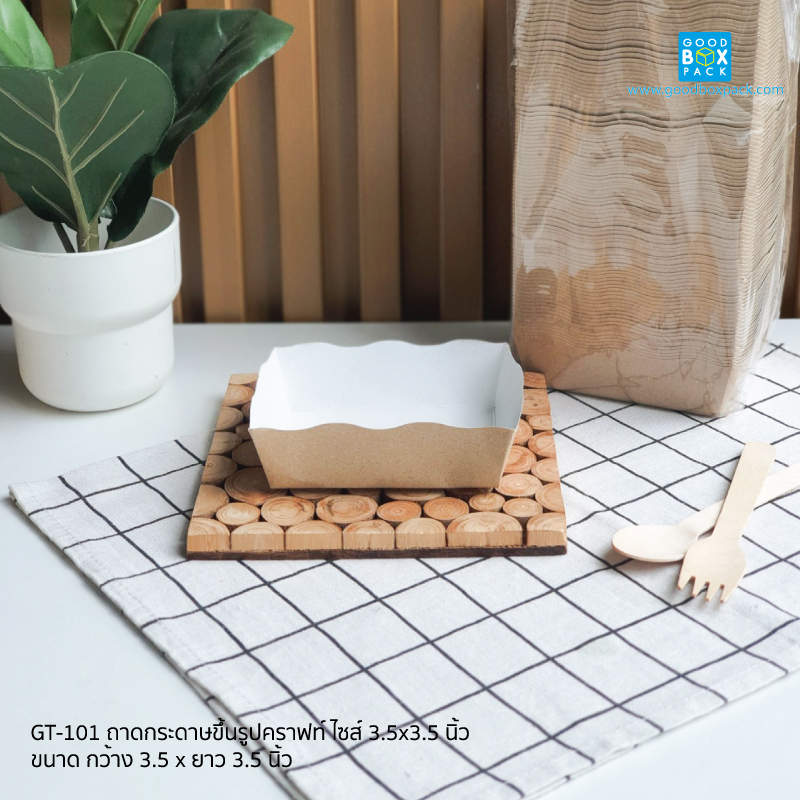 (ยกลัง)ถาดกระดาษขึ้นรูปคราฟท์ ไซส์ 3.5x3.5 นิ้ว