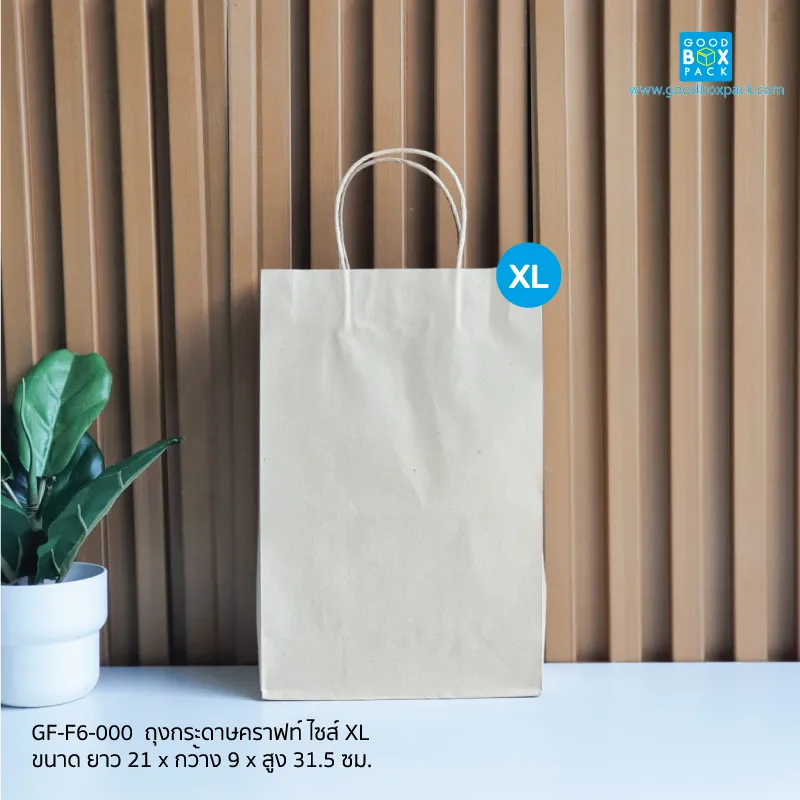 (ยกลัง)ถุงกระดาษคราฟท์ ไซส์ XL