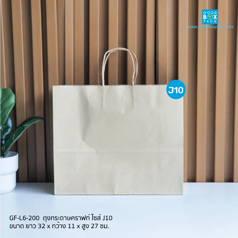 (ยกลัง)ถุงกระดาษคราฟท์หูหิ้ว J10