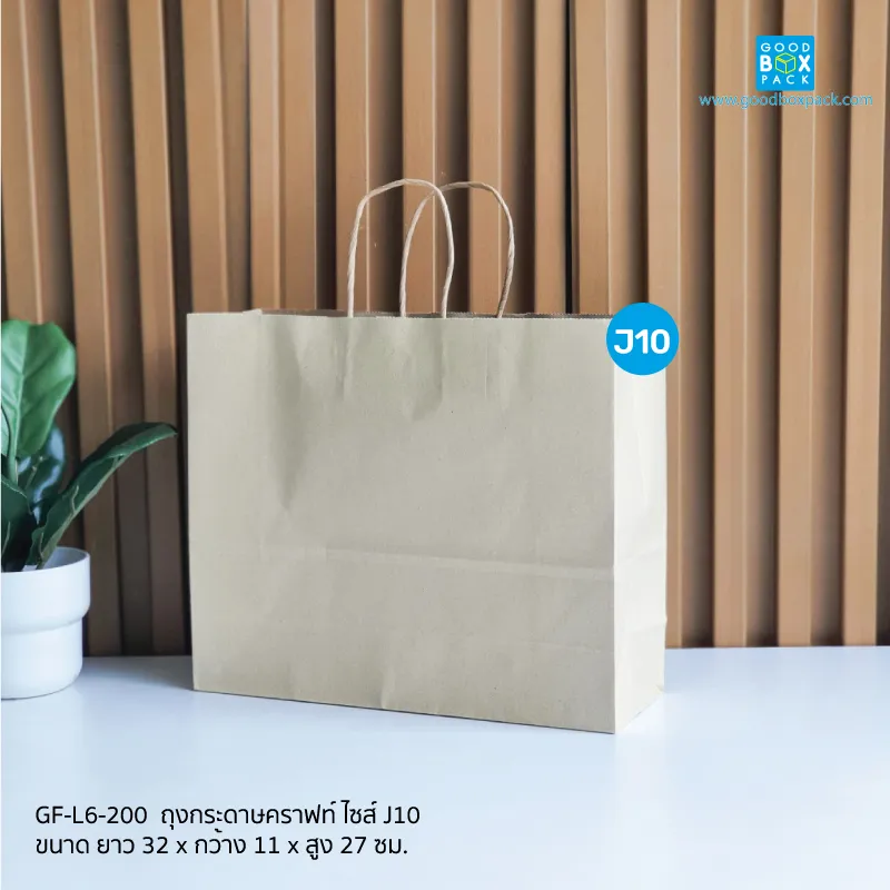ถุงกระดาษคราฟท์หูหิ้ว J10 - Image 2