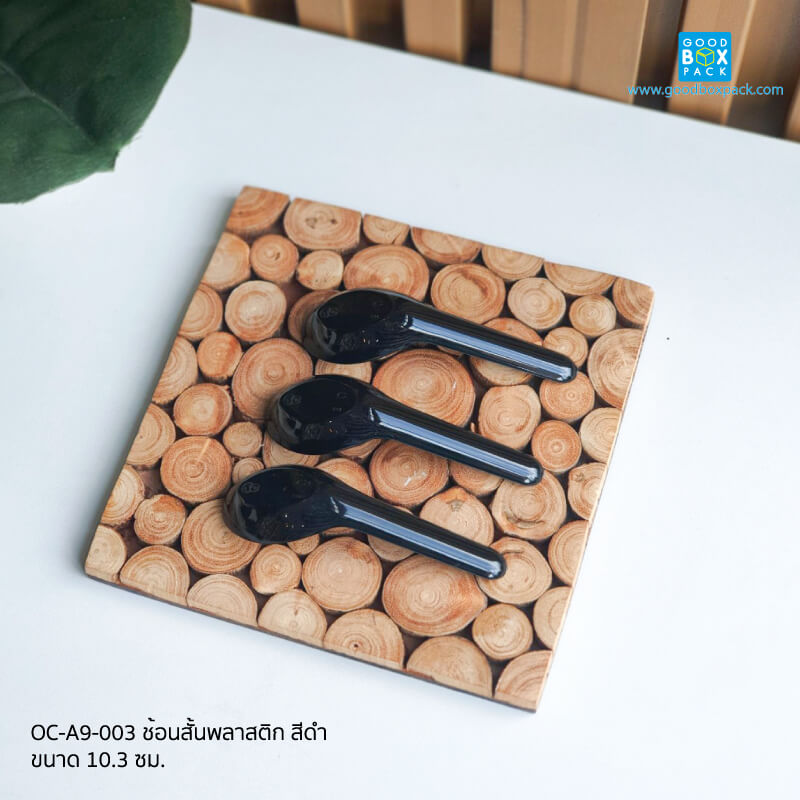 (10.3ซม)ช้อนสั้นสีดำ