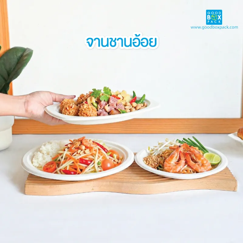 ชาม-จานชานอ้อย