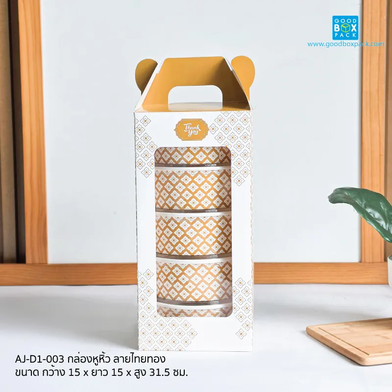 กล่องหูหิ้ว 15x15x31.5cm - Image 8
