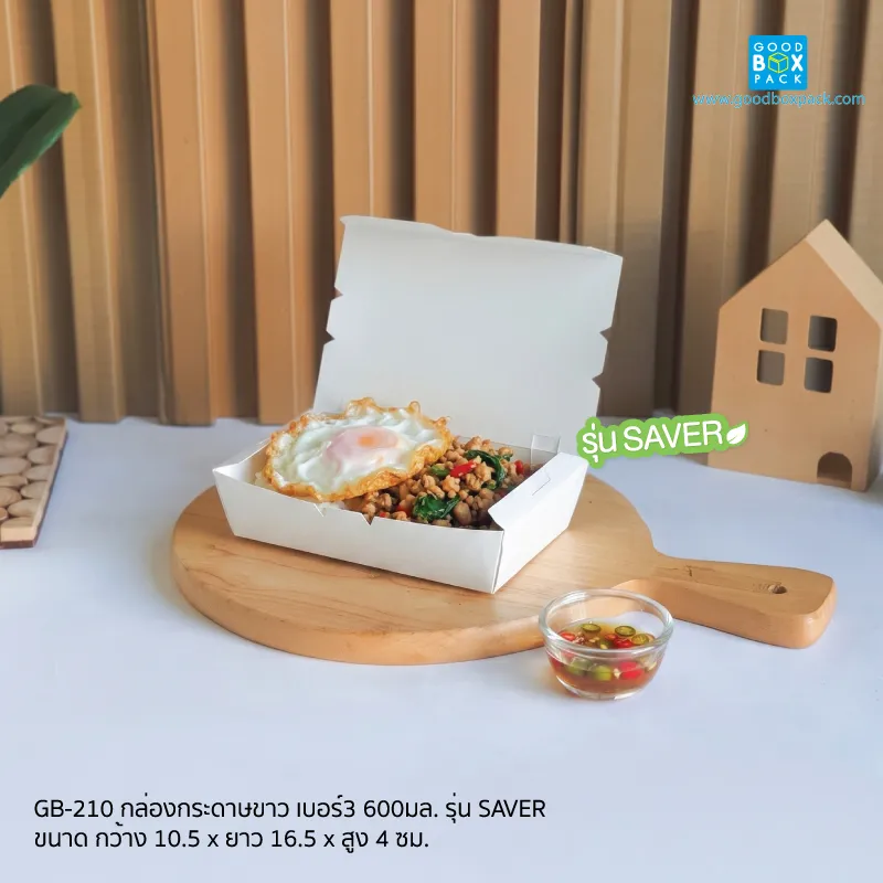 (ยกลัง)กล่องกระดาษขาว เบอร์3 600มล. รุ่น SAVER