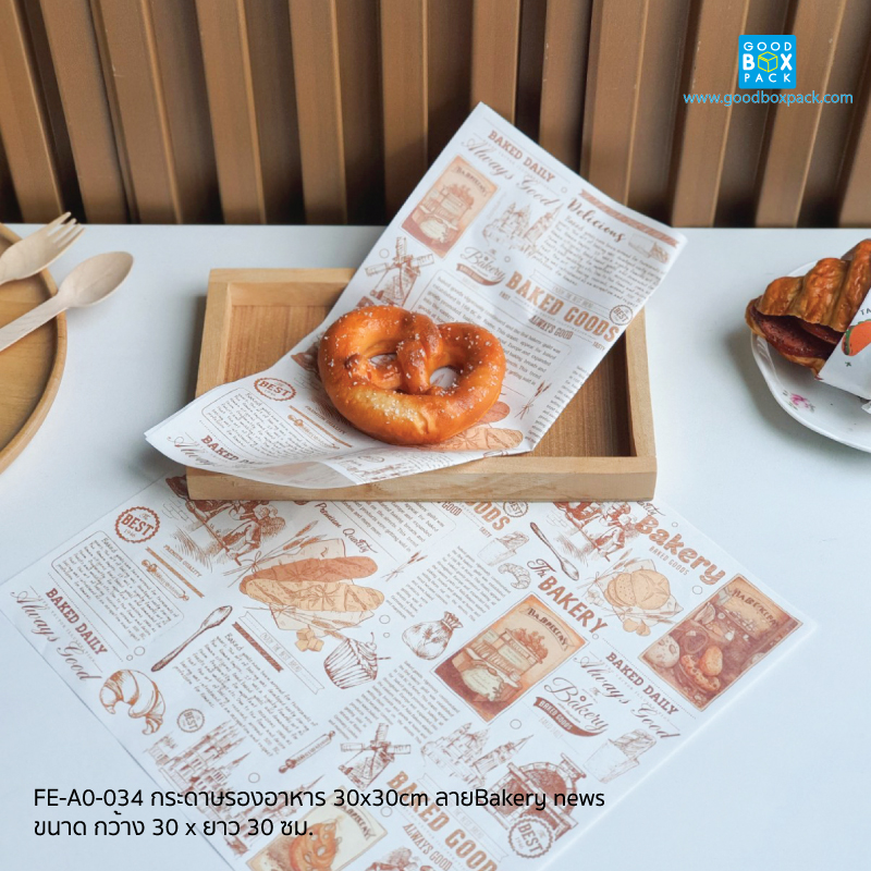 ลายBakery news