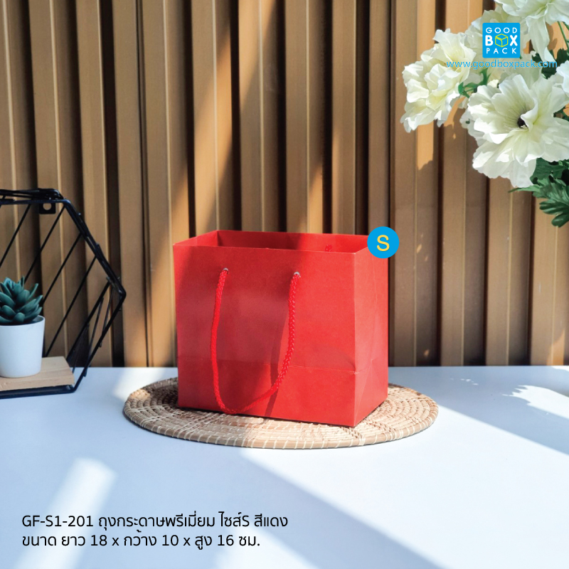 ถุงกระดาษพรีเมี่ยม ไซส์S สีแดง 18x10x16ซม