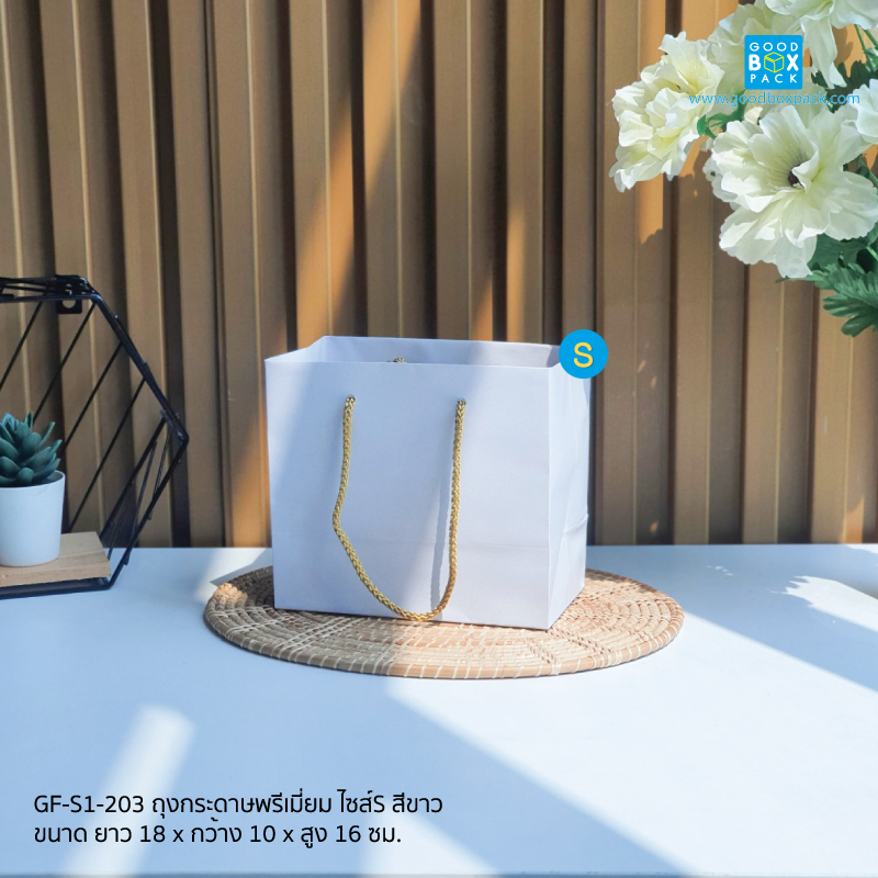 ถุงกระดาษพรีเมี่ยม ไซส์S สีขาว 18x10x16ซม