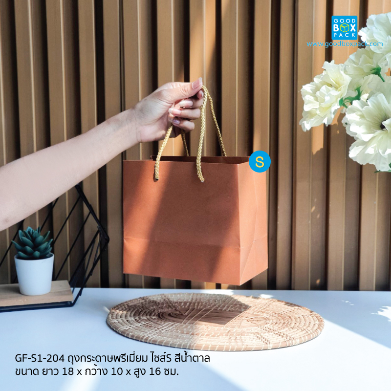 ถุงกระดาษพรีเมี่ยม ไซส์S สีน้ำตาล 18x10x16ซม - Image 2