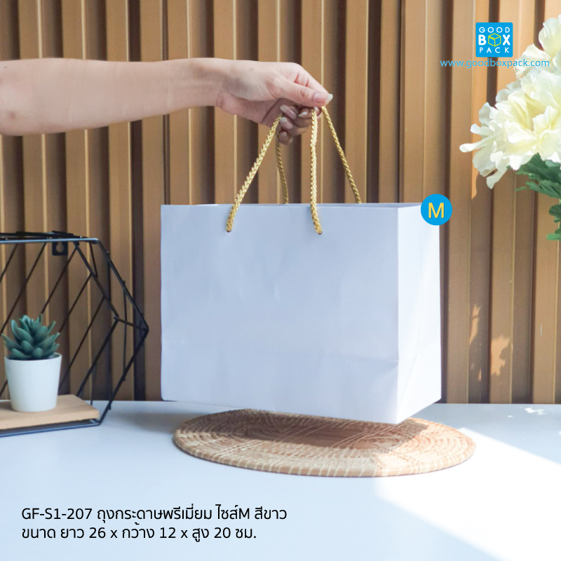 ถุงกระดาษพรีเมี่ยม ไซส์M สีขาว 26x12x20ซม