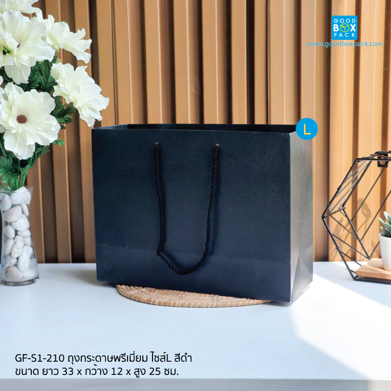 ถุงกระดาษพรีเมี่ยม ไซส์L สีดำ 33x12x25ซม