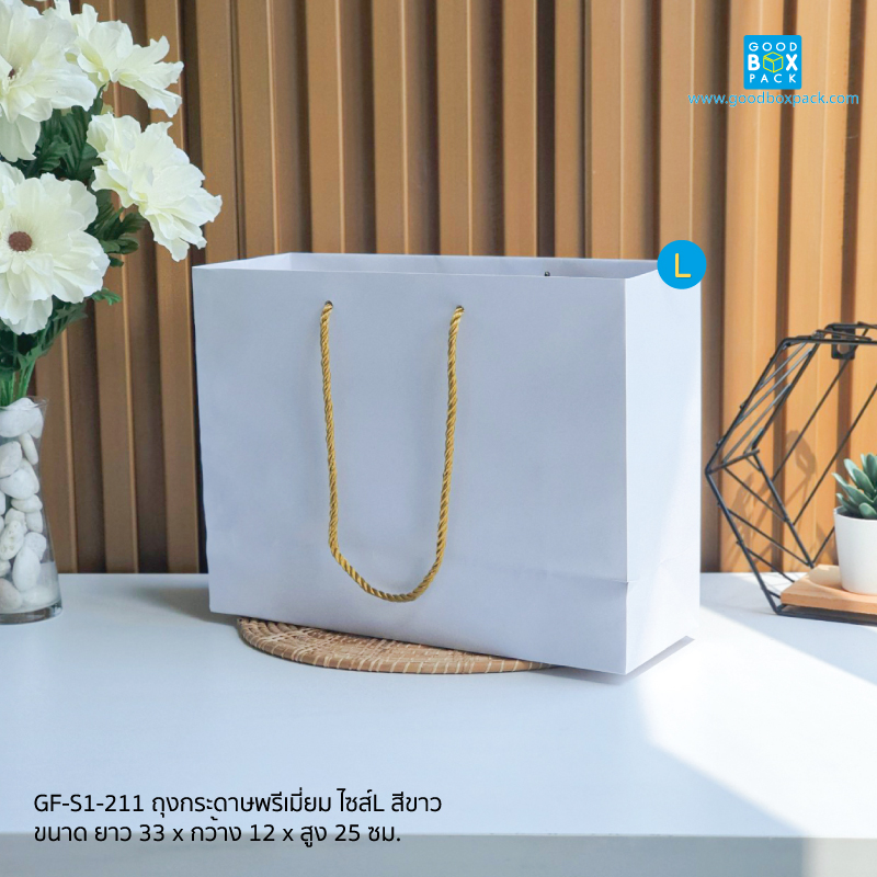ถุงกระดาษพรีเมี่ยม ไซส์L สีขาว 33x12x25ซม