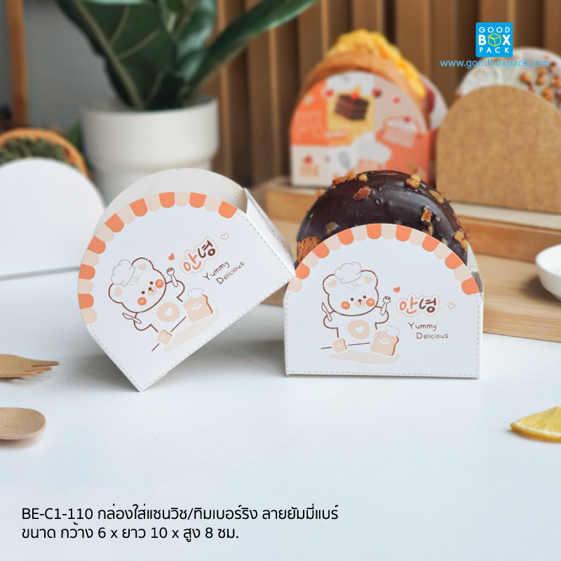 ลายยัมมี่แบร์