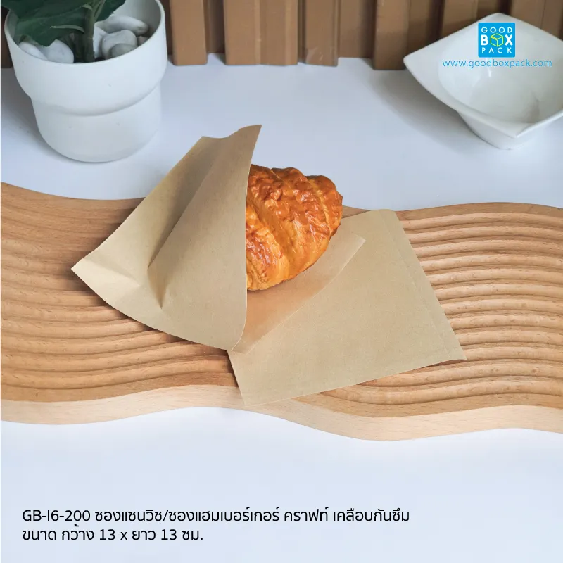 ซองแซนวิช/ซองแฮมเบอร์เกอร์