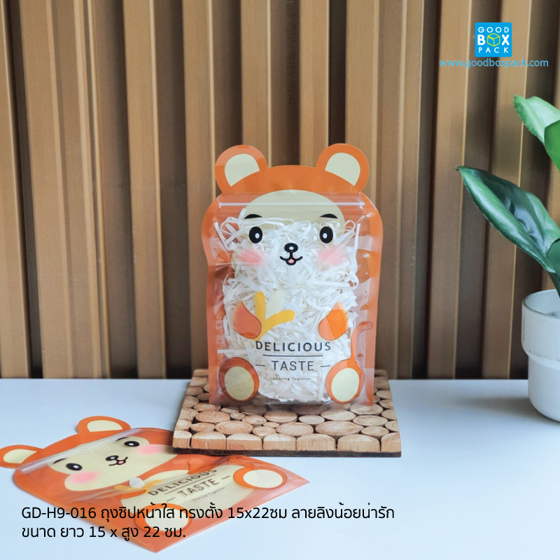 ถุงซิปหน้าใส ทรงตั้ง 15x22ซม ลายลิงน้อยน่ารัก