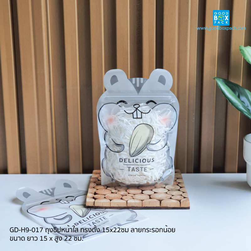 ถุงซิปหน้าใส ทรงตั้ง 15x22ซม ลายกระรอกน้อย