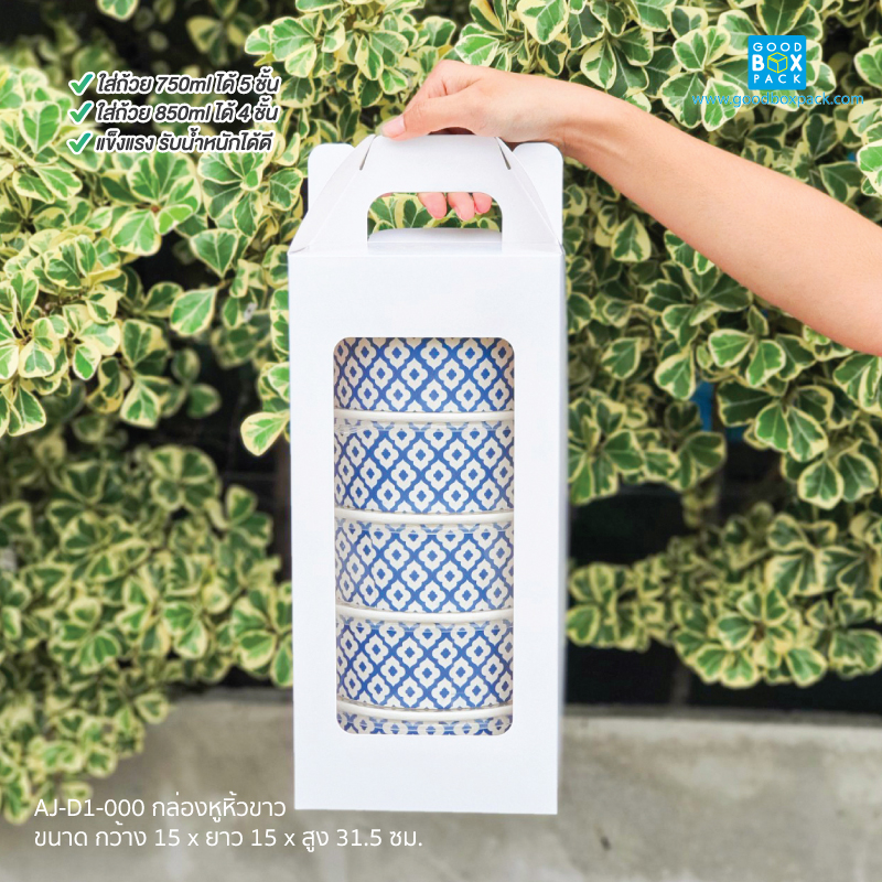 กล่องหูหิ้ว 15x15x31.5cm - Image 4