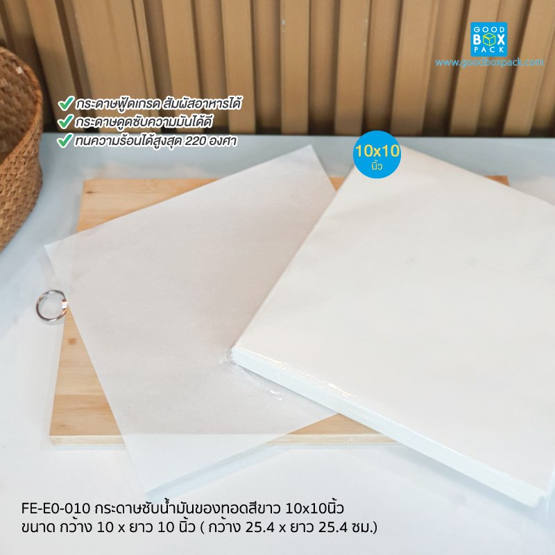 ขาว10X10นิ้ว