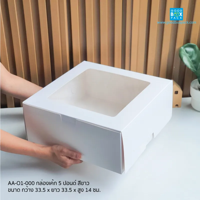 กล่องเค้ก 5 ปอนด์ ขาว 33.5x33.5x14cm