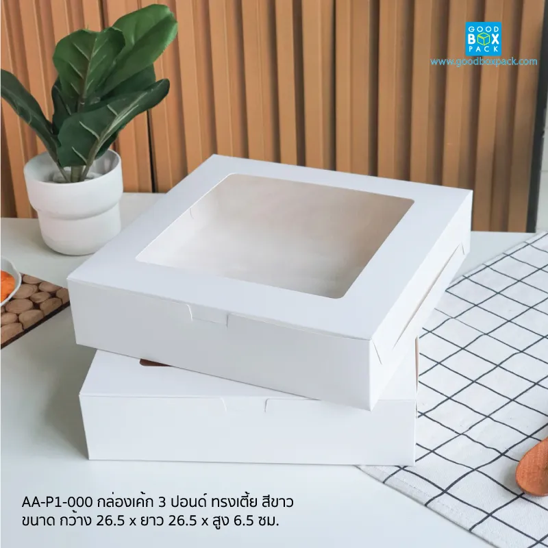 กล่องเค้ก 3 ปอนด์ ทรงเตี้ย 26.5x26.5x6.5 cm - Image 2