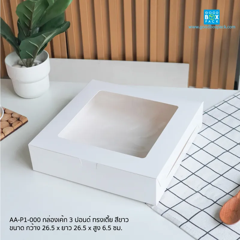 กล่องเค้ก 3 ปอนด์ ทรงเตี้ย 26.5x26.5x6.5 cm