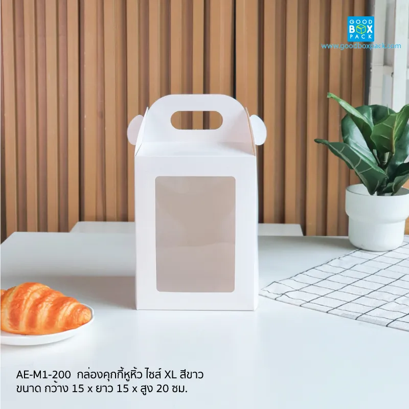 กล่องคุกกี้หูหิ้ว ไซส์ XL 15x15x20 cm