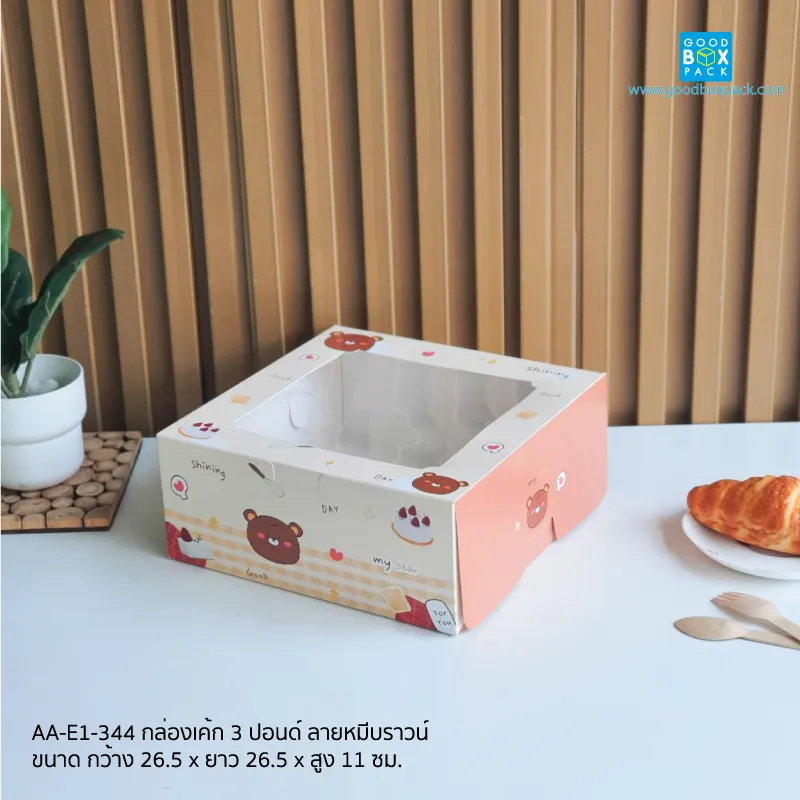 กล่องเค้ก 3 ปอนด์ 26.5x26.5x11cm