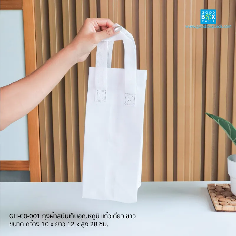 ถุงผ้าสปันเก็บอุณหภูมิ แก้วเดี่ยว ขาว