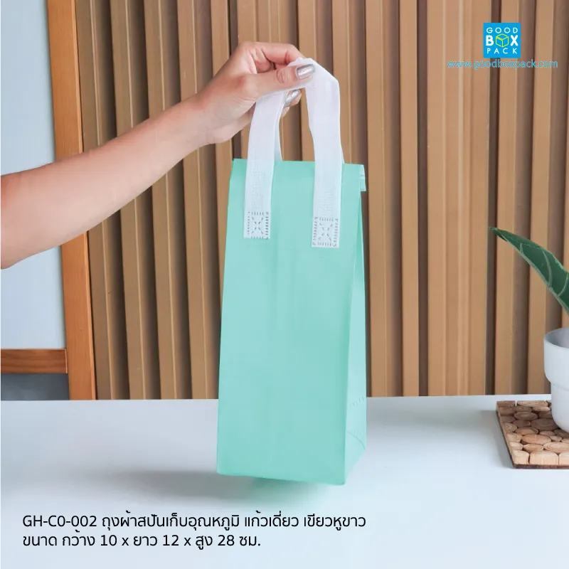 ถุงผ้าสปันเก็บอุณหภูมิ แก้วเดี่ยว เขียวหูขาว