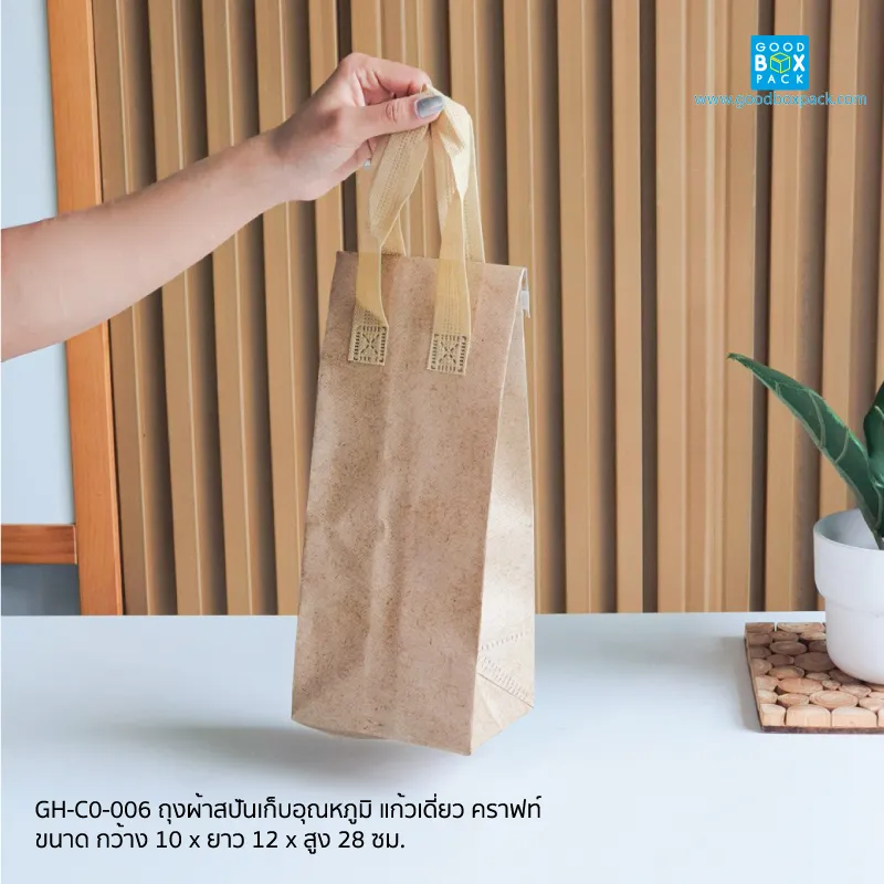 ถุงผ้าสปันเก็บอุณหภูมิ แก้วเดี่ยว คราฟท์
