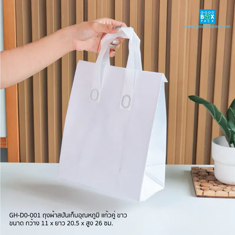 ถุงผ้าสปันเก็บอุณหภูมิ แก้วคู่ ขาว