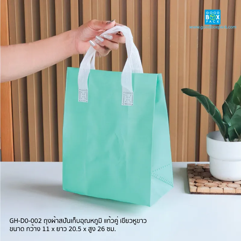 ถุงผ้าสปันเก็บอุณหภูมิ แก้วคู่ เขียวหูขาว
