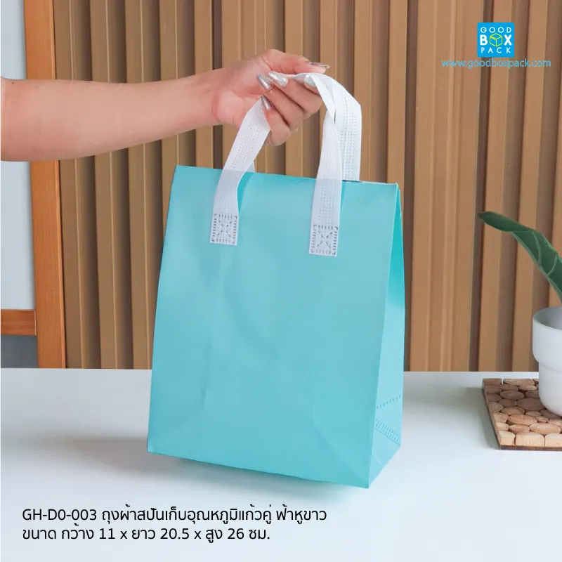 ถุงผ้าสปันเก็บอุณหภูมิแก้วคู่ ฟ้าหูขาว