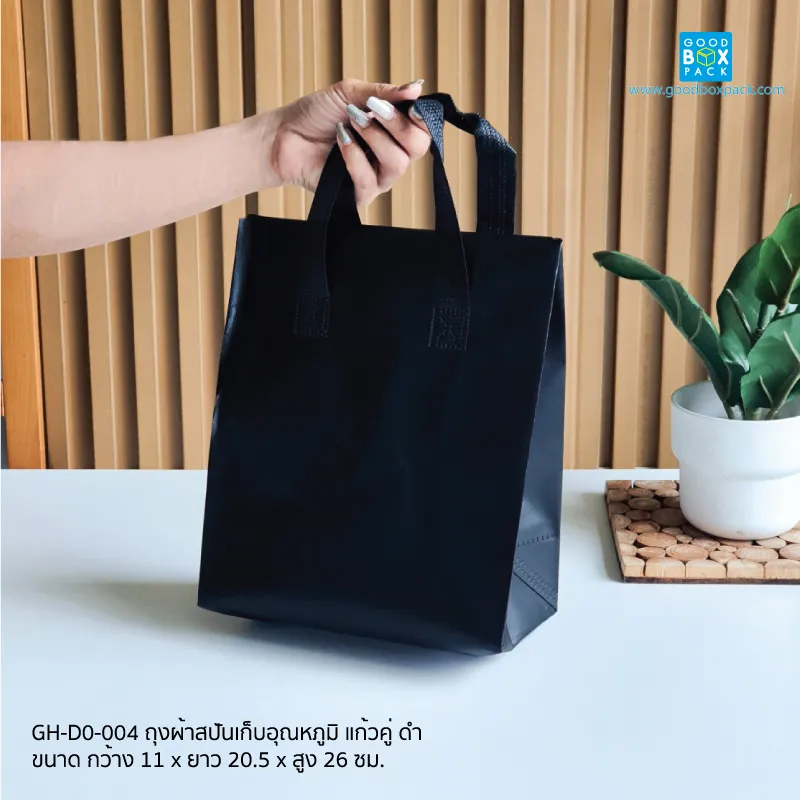 ถุงผ้าสปันเก็บอุณหภูมิ แก้วคู่ ดำ