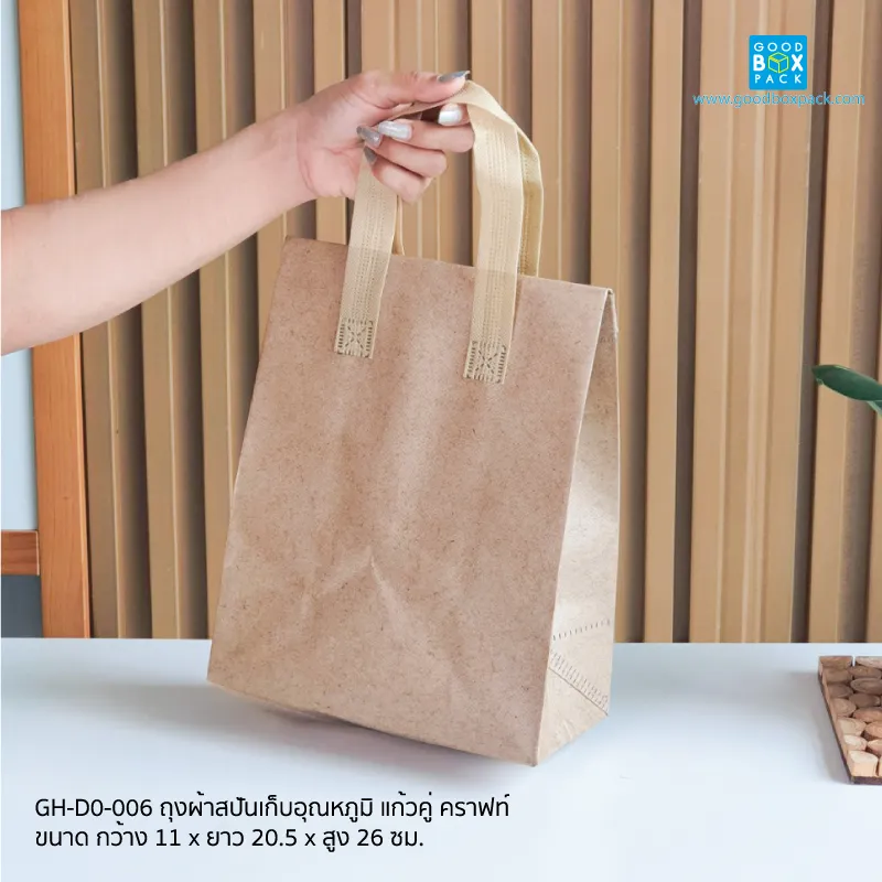 ถุงผ้าสปันเก็บอุณหภูมิ แก้วคู่ คราฟท์