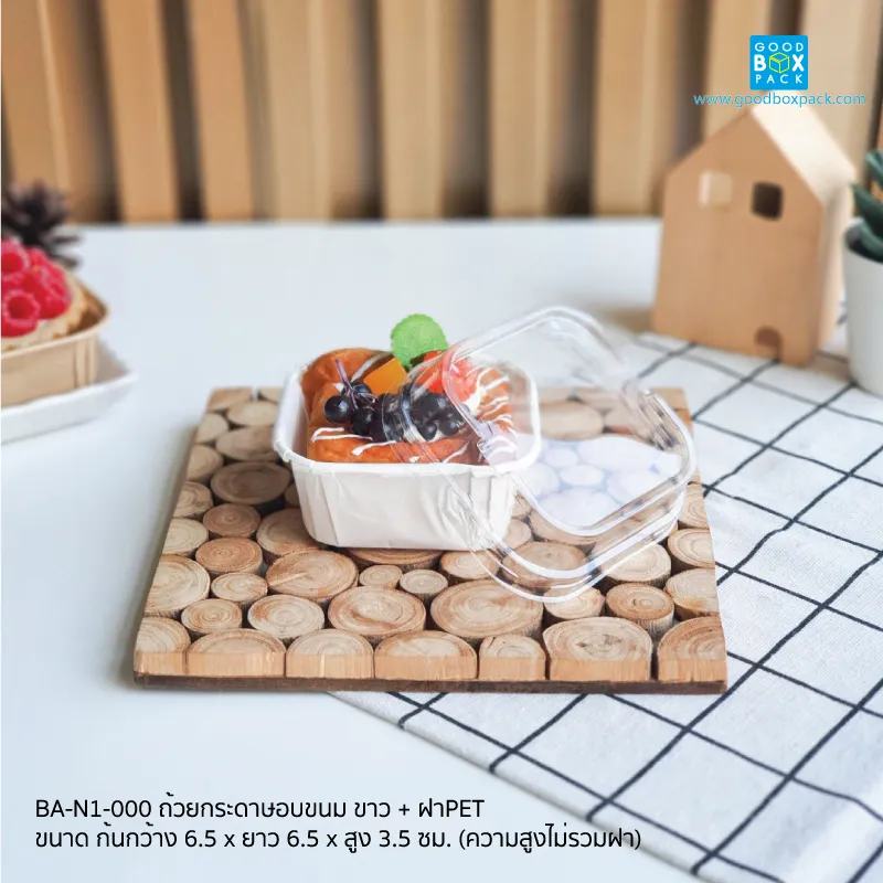 ถ้วยกระดาษอบขนม + ฝาPET