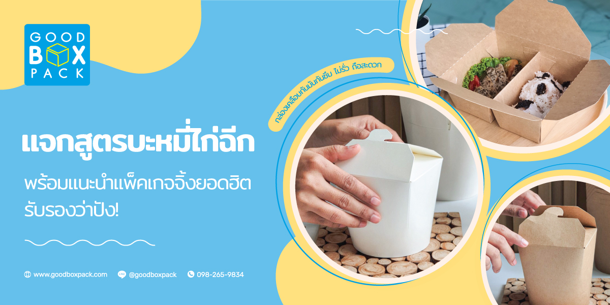 เส้นทางสู่ความอร่อย: สูตรและเคล็ดลับการทำบะหมี่ไก่ฉีกที่คุณต้องลอง