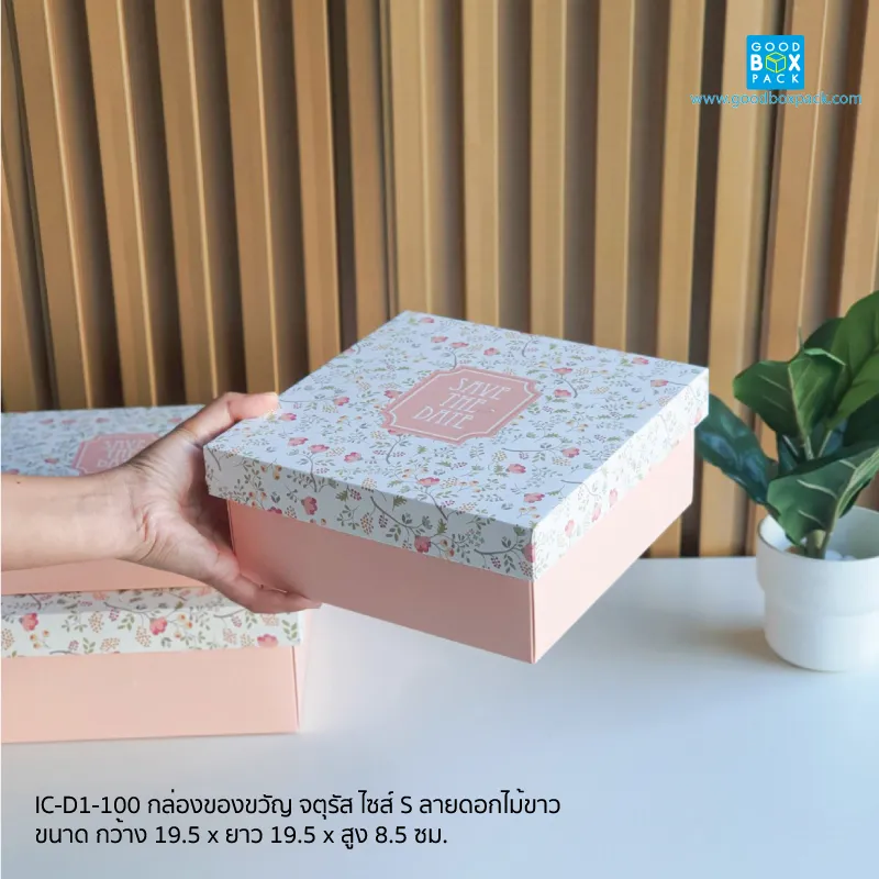 กล่องของขวัญ จตุุรัส ไซส์ S ลายดอกไม้ขาว