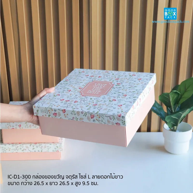 กล่องของขวัญ จตุุรัส ไซส์ L ลายดอกไม้ขาว