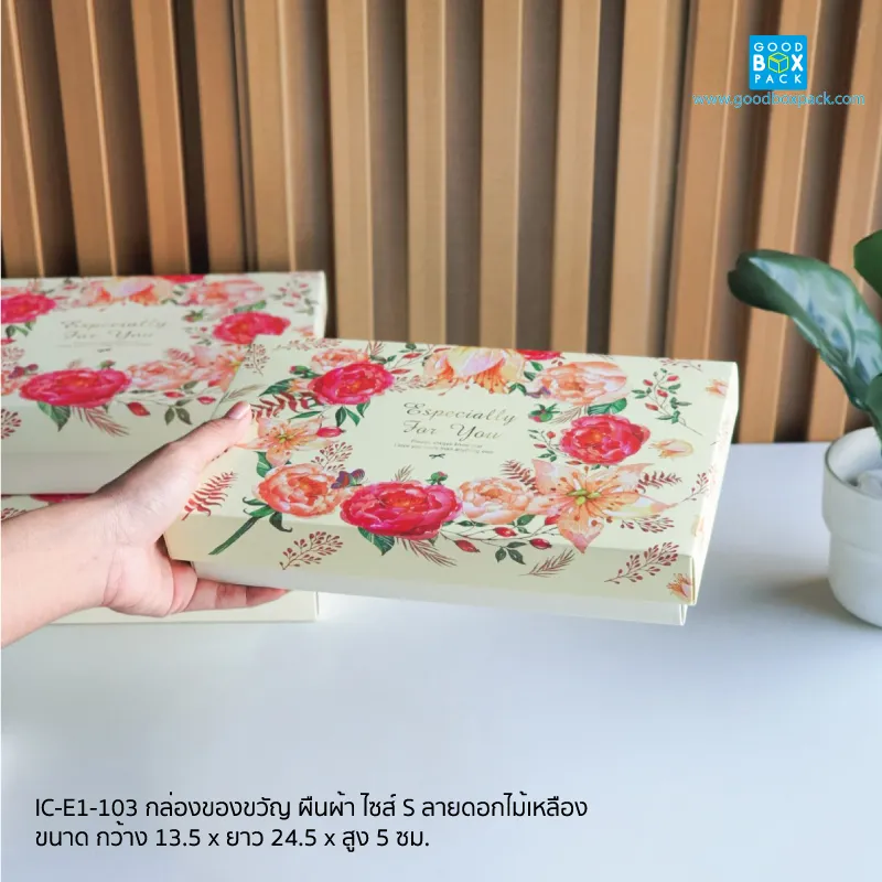 กล่องของขวัญ ผืนผ้า ไซส์ S ลายดอกไม้เหลือง