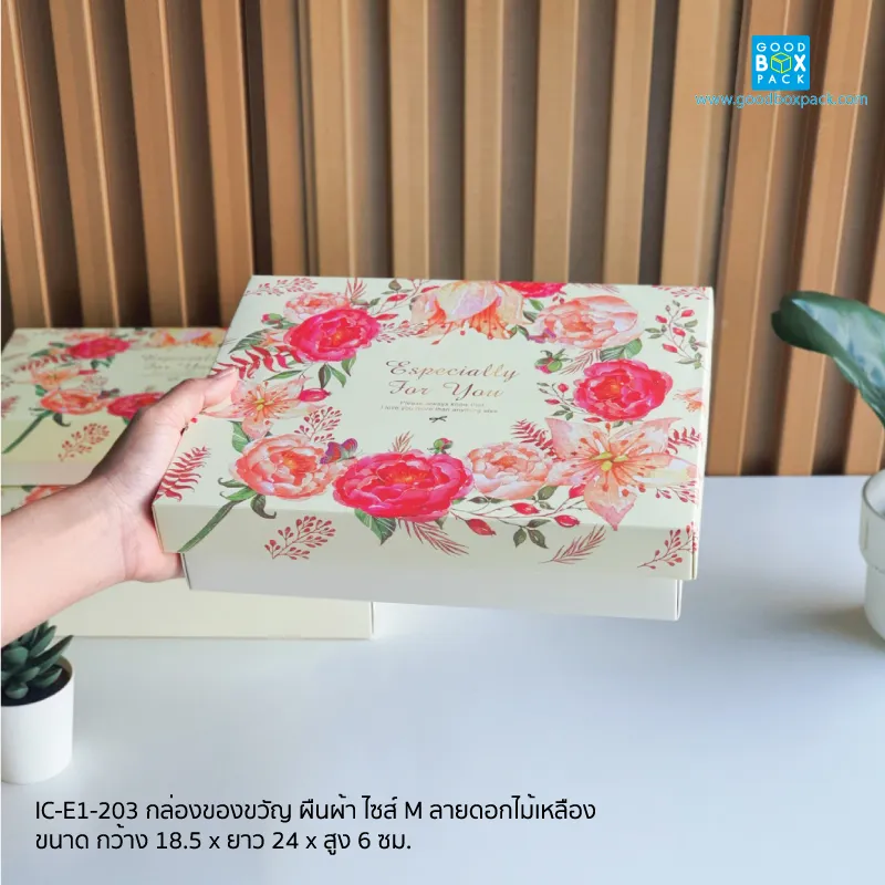 กล่องของขวัญ ผืนผ้า ไซส์ M ลายดอกไม้เหลือง