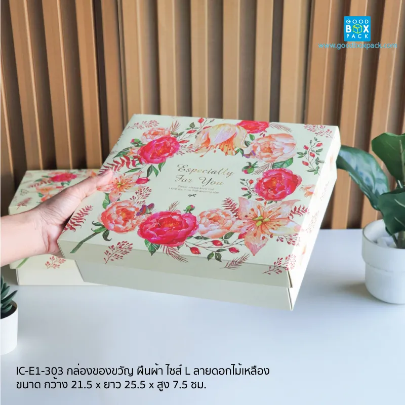 กล่องของขวัญ ผืนผ้า ไซส์ L ลายดอกไม้เหลือง