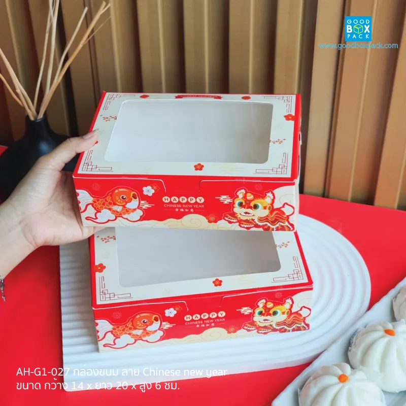 ลาย Chinese new year