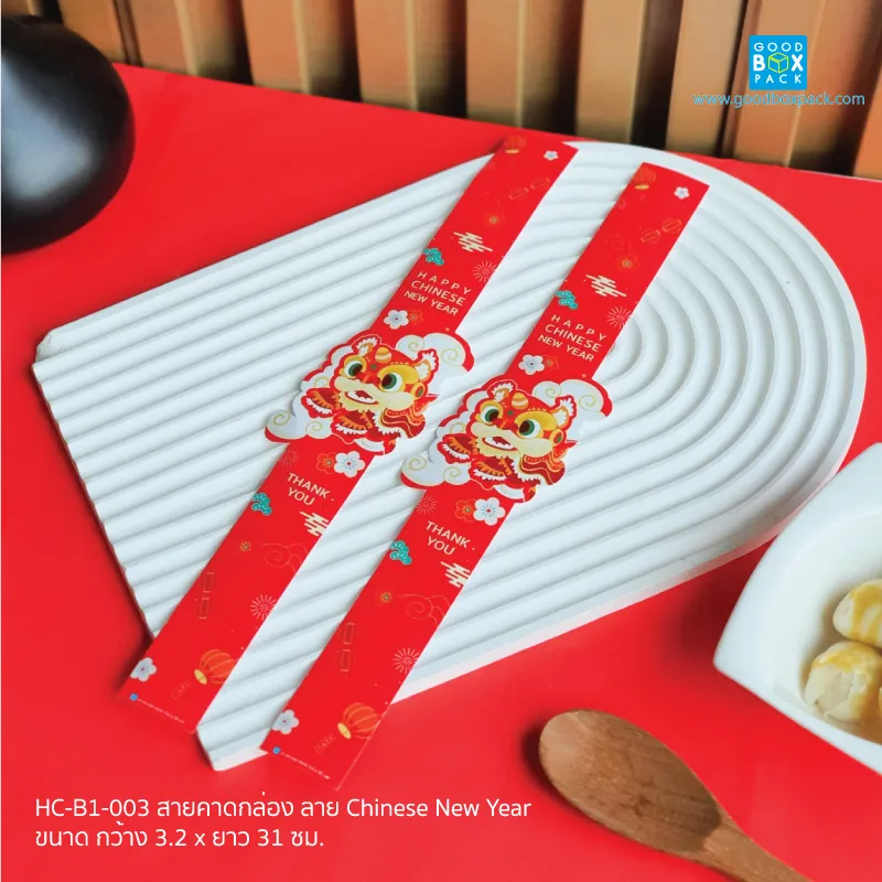 ลายChinese New Year