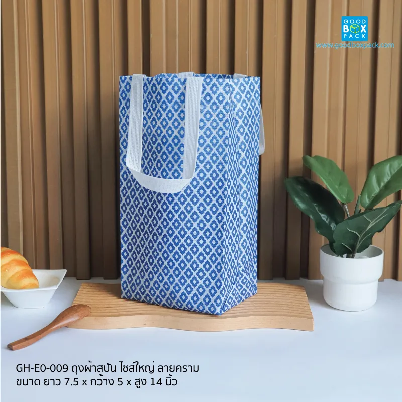ถุงสปันครามไซส์ใหญ่ 7.5x5x14นิ้ว