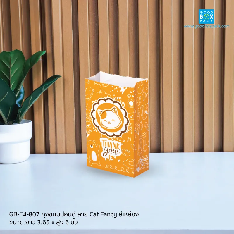 ถุงขนมปอนด์ ลาย Cat Fancy สีเหลือง