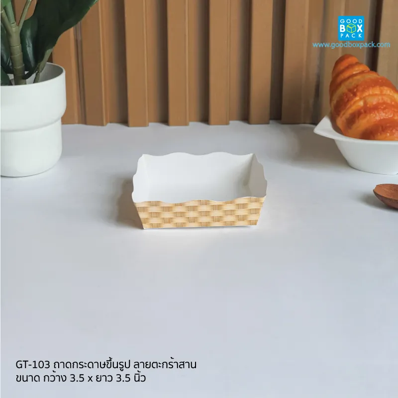 (ยกลัง)ถาดกระดาษขึ้นรูป ลายตะกร้าสาน ไซส์ 3.5x3.5 นิ้ว