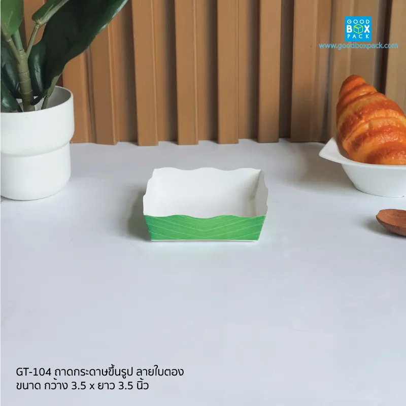 (ยกลัง)ถาดกระดาษขึ้นรูป ลายใบตอง ไซส์ 3.5x3.5 นิ้ว