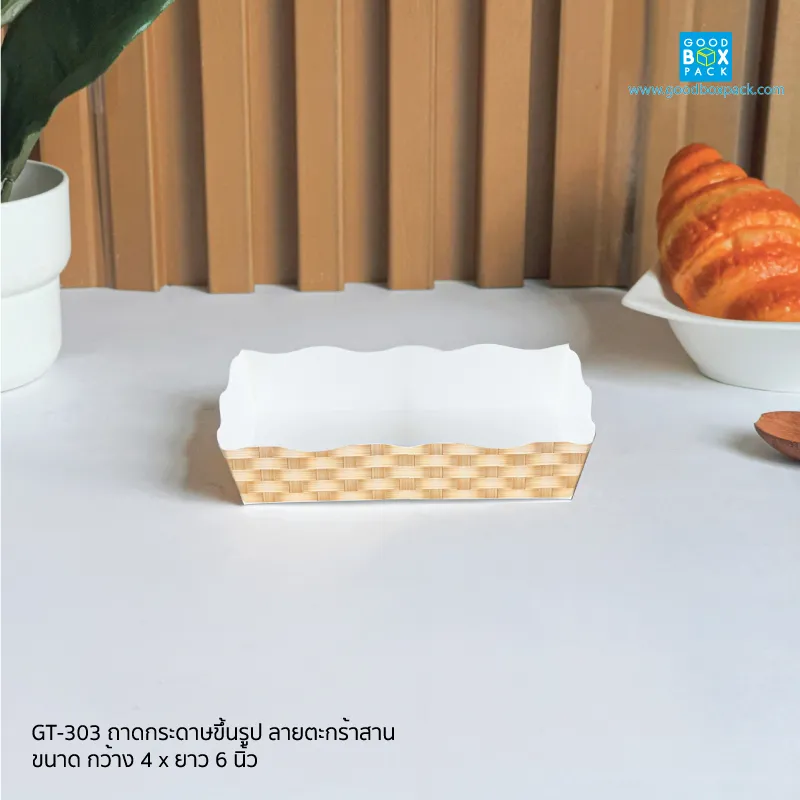 (ยกลัง)ถาดกระดาษขึ้นรูป ไซส์ 4×6 นิ้ว ลายตะกร้าสาน